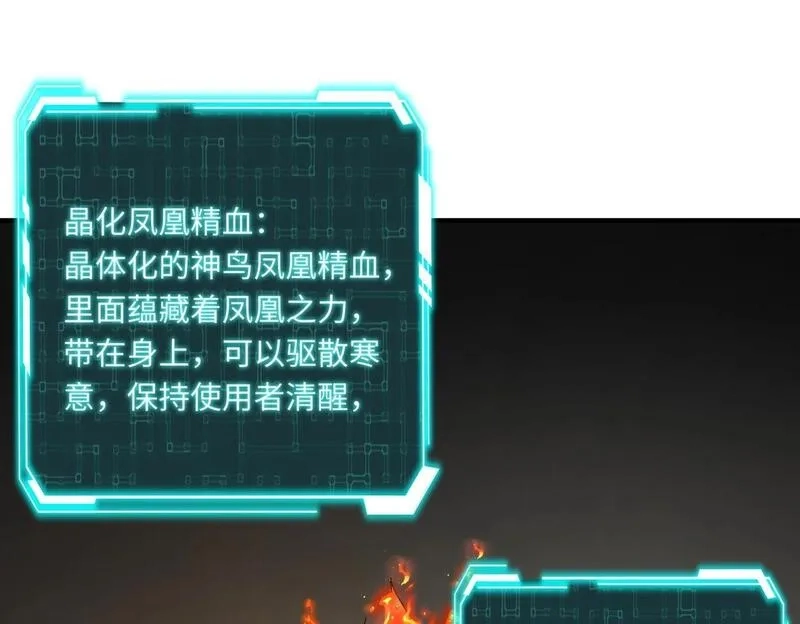 全民御灵：我的灵宠是女僵尸,第33话 凤九登场！我可没让你把学校毁了啊！！！,第132张