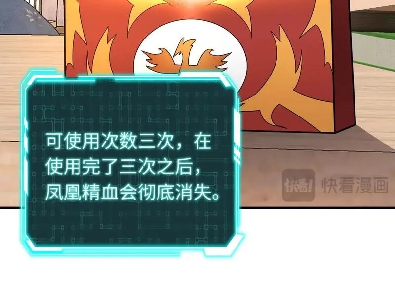 全民御灵：我的灵宠是女僵尸,第33话 凤九登场！我可没让你把学校毁了啊！！！,第135张