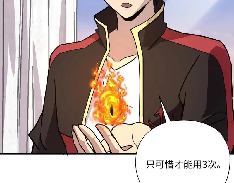 全民御灵：我的灵宠是女僵尸,第33话 凤九登场！我可没让你把学校毁了啊！！！,第137张