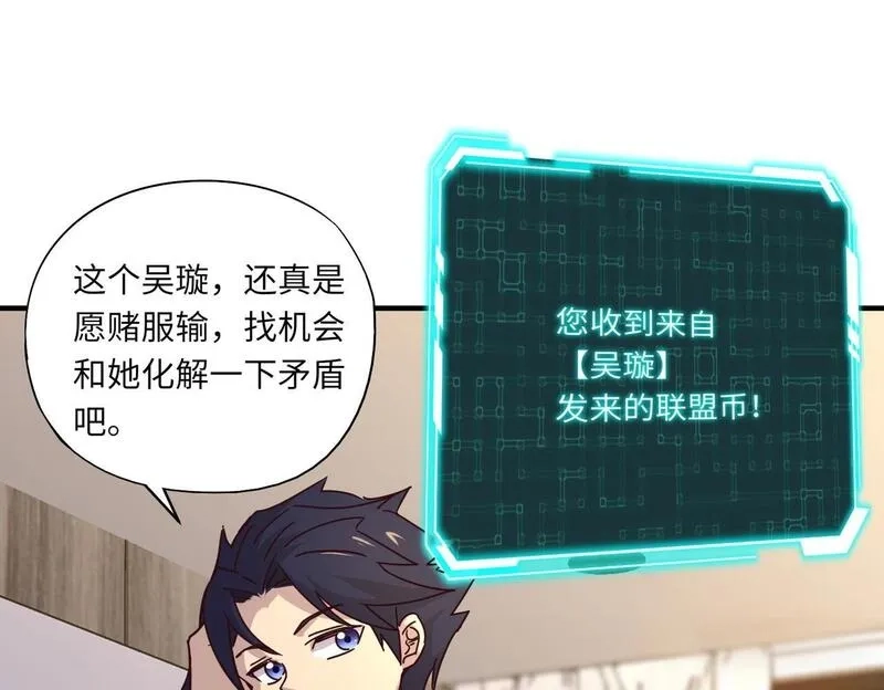 全民御灵：我的灵宠是女僵尸,第33话 凤九登场！我可没让你把学校毁了啊！！！,第139张