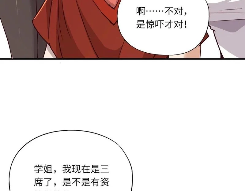 全民御灵：我的灵宠是女僵尸,第33话 凤九登场！我可没让你把学校毁了啊！！！,第148张