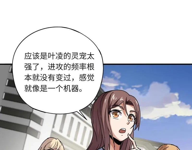 全民御灵：我的灵宠是女僵尸,第33话 凤九登场！我可没让你把学校毁了啊！！！,第18张