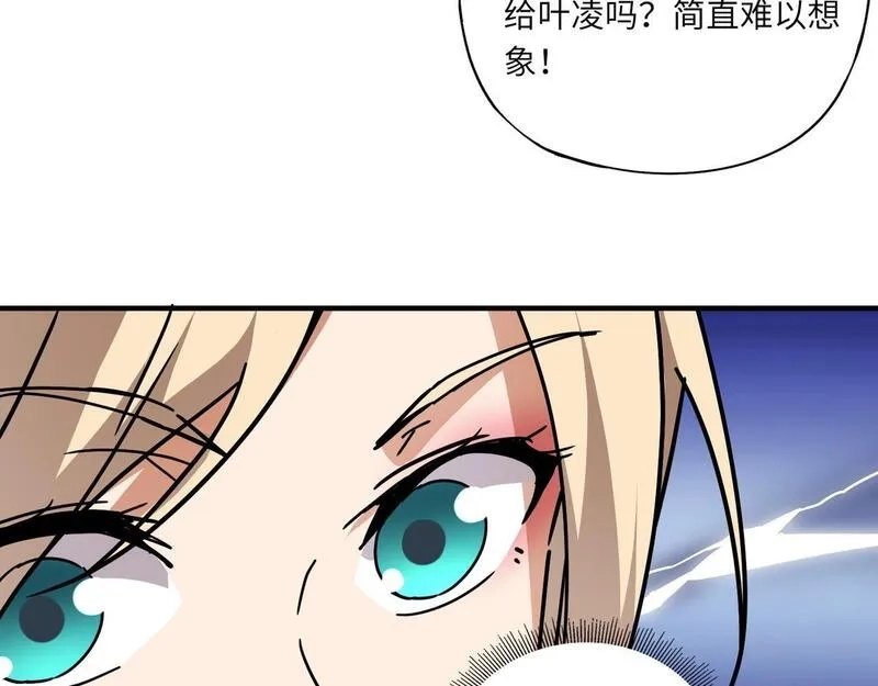 全民御灵：我的灵宠是女僵尸,第33话 凤九登场！我可没让你把学校毁了啊！！！,第20张