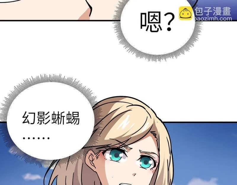 全民御灵：我的灵宠是女僵尸,第33话 凤九登场！我可没让你把学校毁了啊！！！,第21张