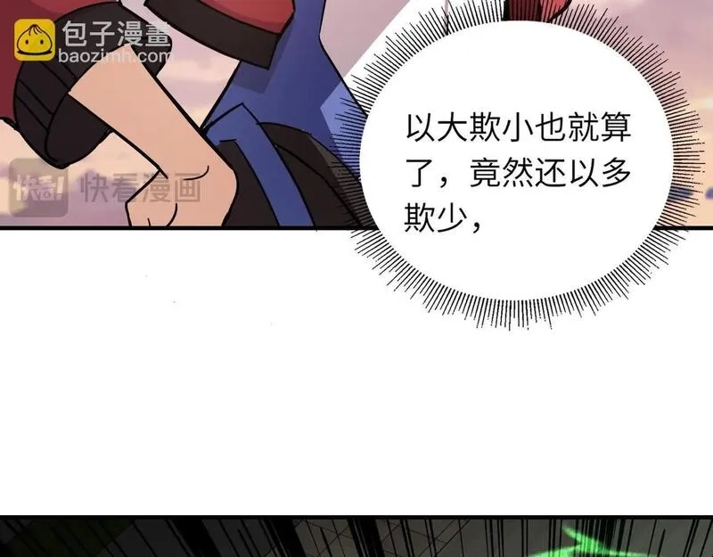全民御灵：我的灵宠是女僵尸,第33话 凤九登场！我可没让你把学校毁了啊！！！,第23张