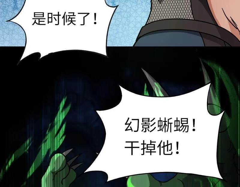 全民御灵：我的灵宠是女僵尸,第33话 凤九登场！我可没让你把学校毁了啊！！！,第28张