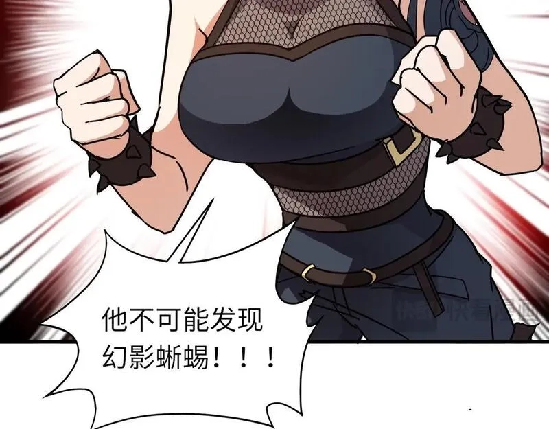 全民御灵：我的灵宠是女僵尸,第33话 凤九登场！我可没让你把学校毁了啊！！！,第39张