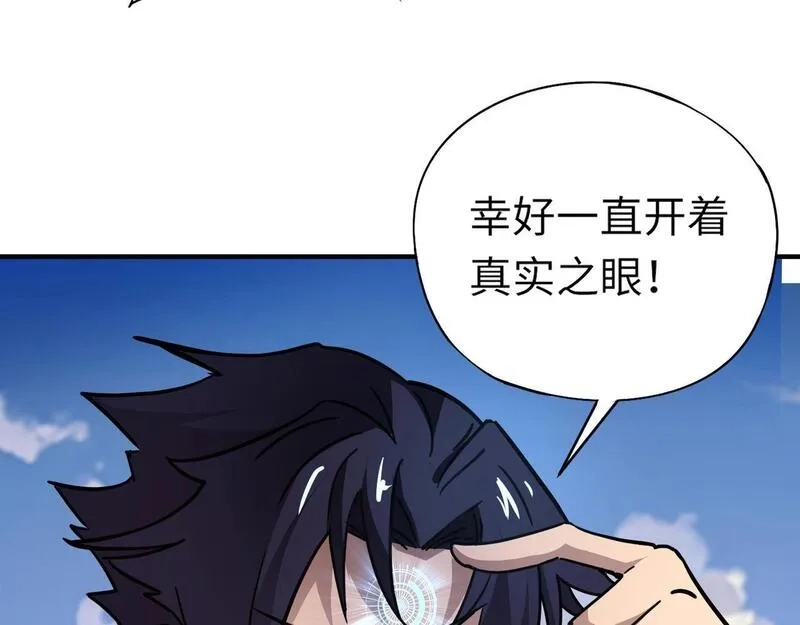 全民御灵：我的灵宠是女僵尸,第33话 凤九登场！我可没让你把学校毁了啊！！！,第40张
