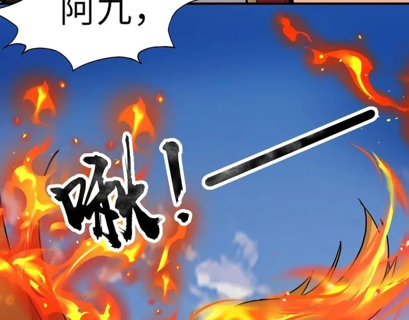 全民御灵：我的灵宠是女僵尸,第33话 凤九登场！我可没让你把学校毁了啊！！！,第42张