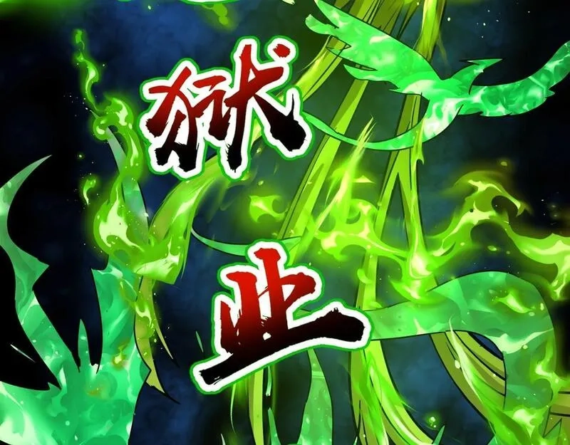 全民御灵：我的灵宠是女僵尸,第33话 凤九登场！我可没让你把学校毁了啊！！！,第66张