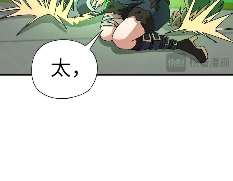 全民御灵：我的灵宠是女僵尸,第33话 凤九登场！我可没让你把学校毁了啊！！！,第82张