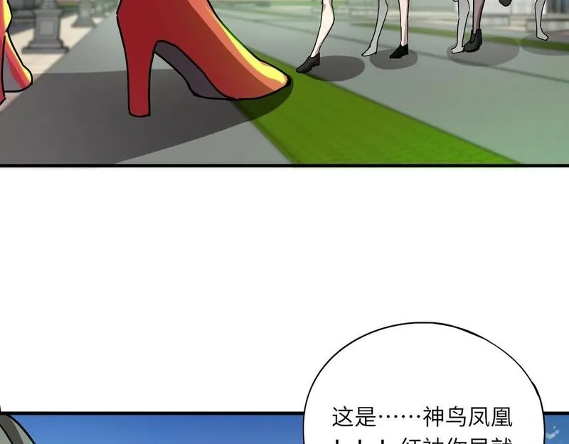 全民御灵：我的灵宠是女僵尸,第33话 凤九登场！我可没让你把学校毁了啊！！！,第88张