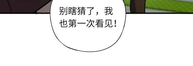 全民御灵：我的灵宠是女僵尸,第33话 凤九登场！我可没让你把学校毁了啊！！！,第91张