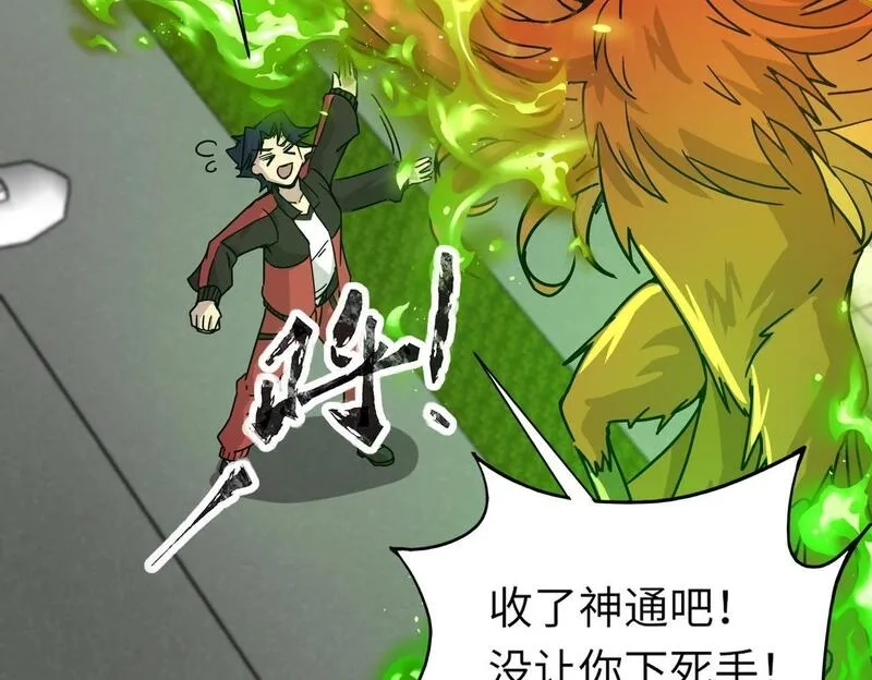 全民御灵：我的灵宠是女僵尸,第33话 凤九登场！我可没让你把学校毁了啊！！！,第93张