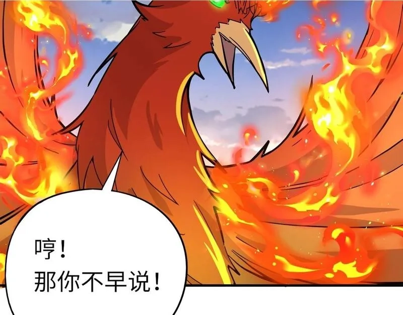 全民御灵：我的灵宠是女僵尸,第33话 凤九登场！我可没让你把学校毁了啊！！！,第95张