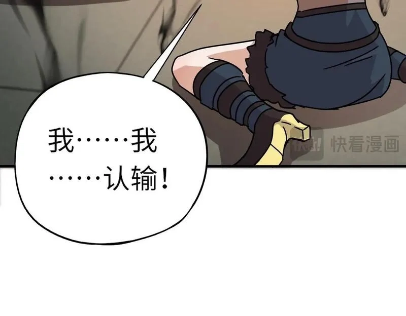 全民御灵：我的灵宠是女僵尸,第33话 凤九登场！我可没让你把学校毁了啊！！！,第99张