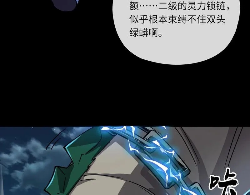 全民御灵：我的灵宠是女僵尸,第29话 死灵之果？！这东西有点意思！,第113张