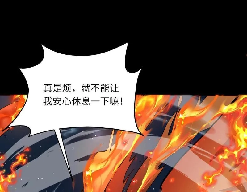 全民御灵：我的灵宠是女僵尸,第29话 死灵之果？！这东西有点意思！,第124张