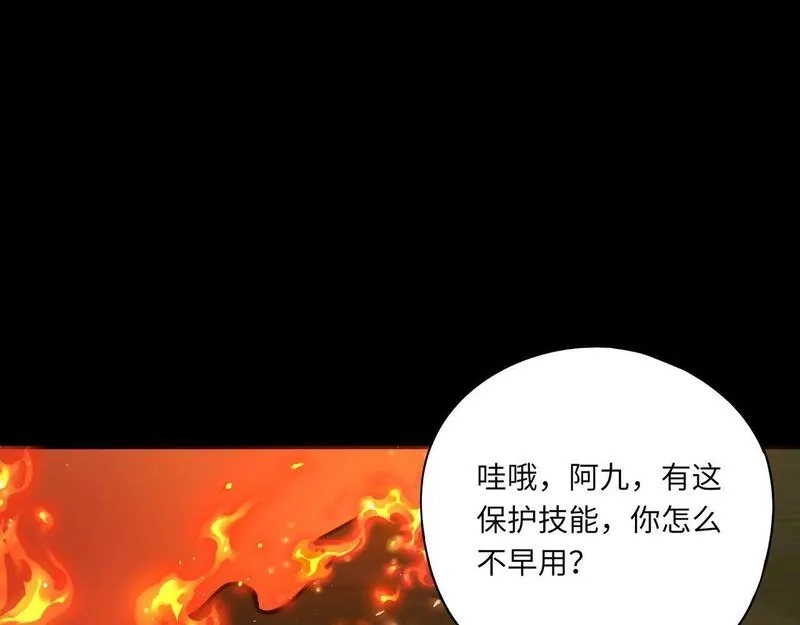 全民御灵：我的灵宠是女僵尸,第29话 死灵之果？！这东西有点意思！,第136张