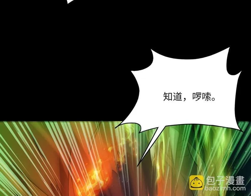 全民御灵：我的灵宠是女僵尸,第29话 死灵之果？！这东西有点意思！,第147张