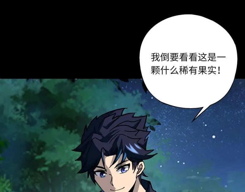 全民御灵：我的灵宠是女僵尸,第29话 死灵之果？！这东西有点意思！,第166张