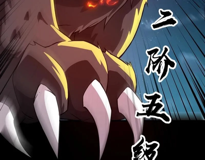 全民御灵：我的灵宠是女僵尸,第29话 死灵之果？！这东西有点意思！,第17张