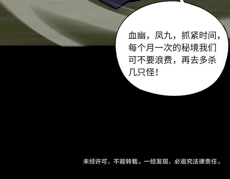 全民御灵：我的灵宠是女僵尸,第29话 死灵之果？！这东西有点意思！,第176张