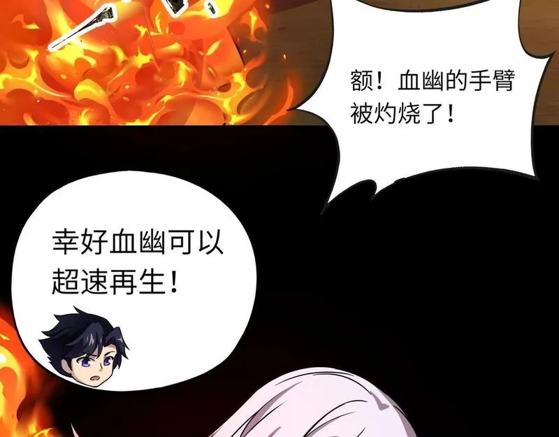 全民御灵：我的灵宠是女僵尸,第29话 死灵之果？！这东西有点意思！,第26张