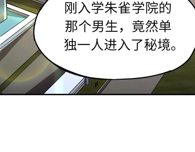 全民御灵：我的灵宠是女僵尸,第29话 死灵之果？！这东西有点意思！,第40张