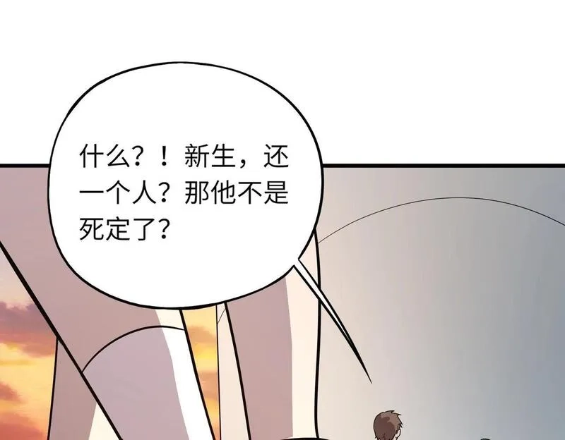 全民御灵：我的灵宠是女僵尸,第29话 死灵之果？！这东西有点意思！,第41张