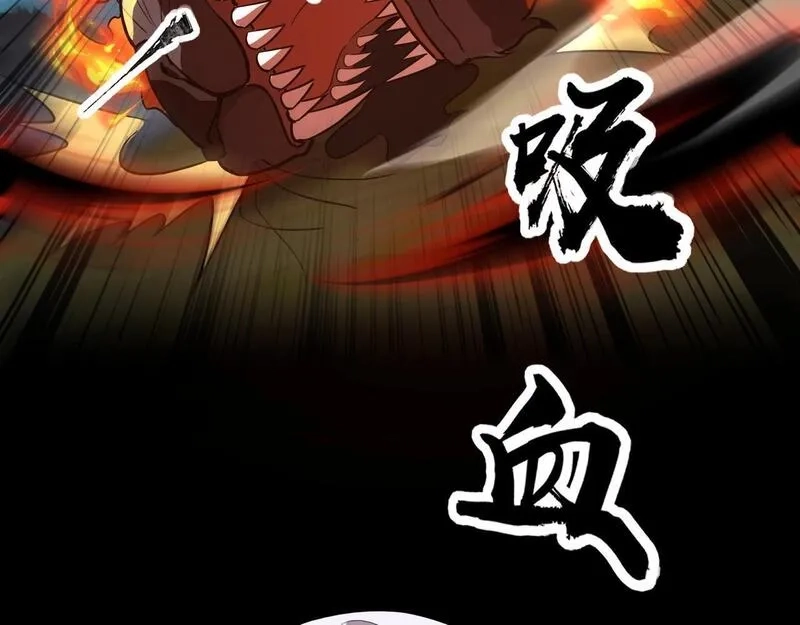 全民御灵：我的灵宠是女僵尸,第29话 死灵之果？！这东西有点意思！,第49张