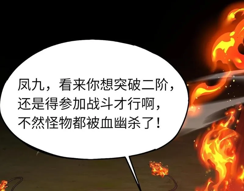 全民御灵：我的灵宠是女僵尸,第29话 死灵之果？！这东西有点意思！,第52张