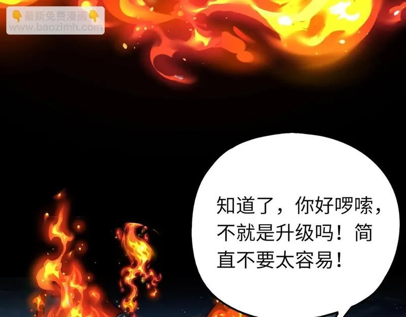 全民御灵：我的灵宠是女僵尸,第29话 死灵之果？！这东西有点意思！,第55张