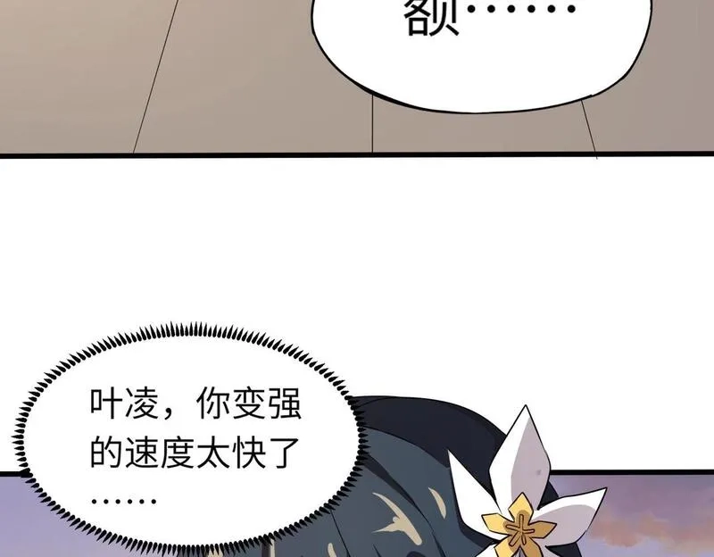全民御灵：我的灵宠是女僵尸,第29话 死灵之果？！这东西有点意思！,第61张