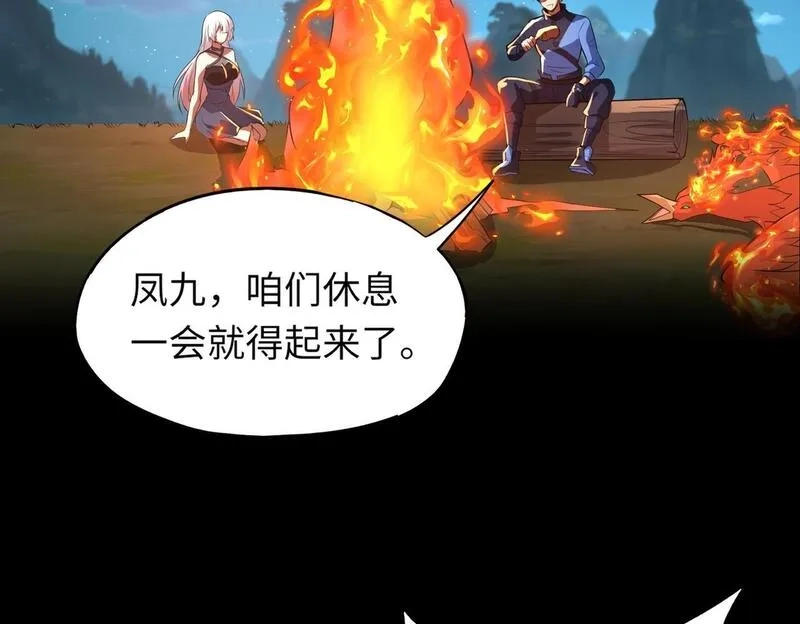 全民御灵：我的灵宠是女僵尸,第29话 死灵之果？！这东西有点意思！,第66张