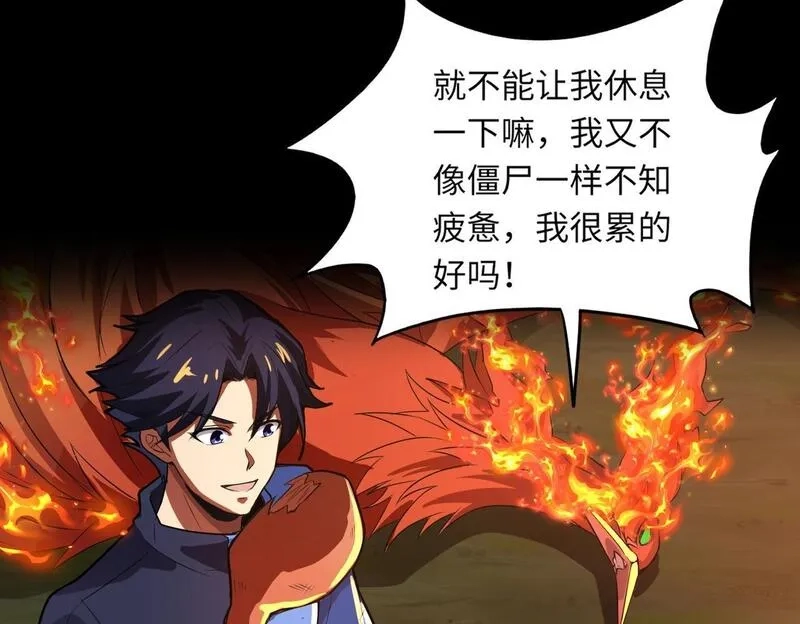 全民御灵：我的灵宠是女僵尸,第29话 死灵之果？！这东西有点意思！,第67张