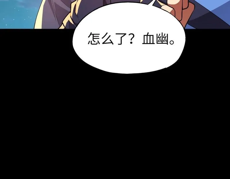 全民御灵：我的灵宠是女僵尸,第29话 死灵之果？！这东西有点意思！,第71张