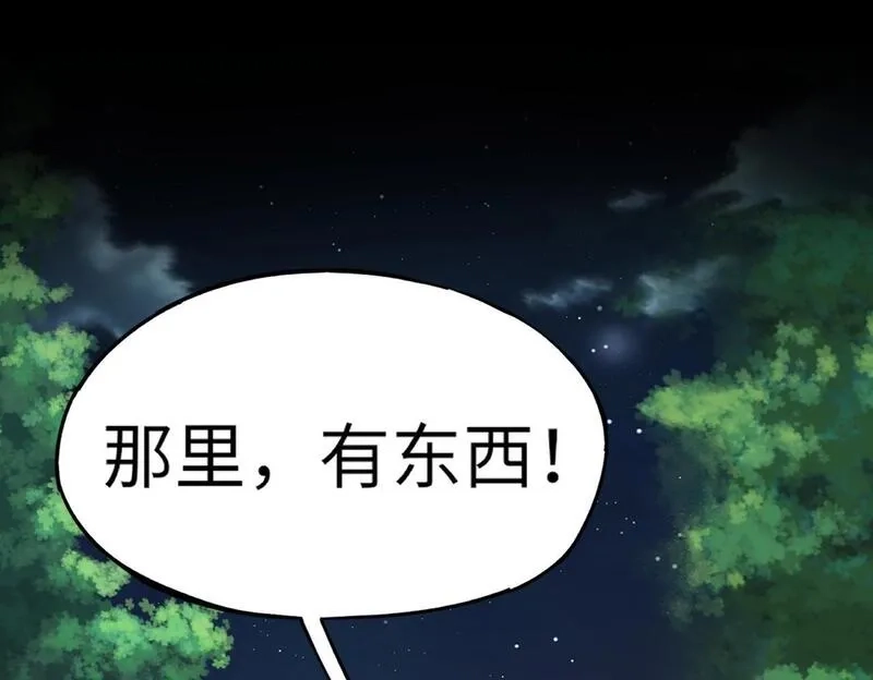 全民御灵：我的灵宠是女僵尸,第29话 死灵之果？！这东西有点意思！,第72张