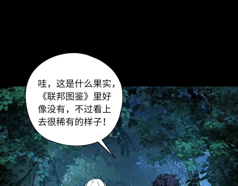 全民御灵：我的灵宠是女僵尸,第29话 死灵之果？！这东西有点意思！,第79张
