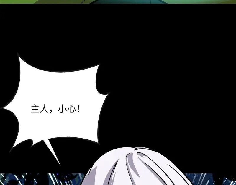 全民御灵：我的灵宠是女僵尸,第29话 死灵之果？！这东西有点意思！,第87张