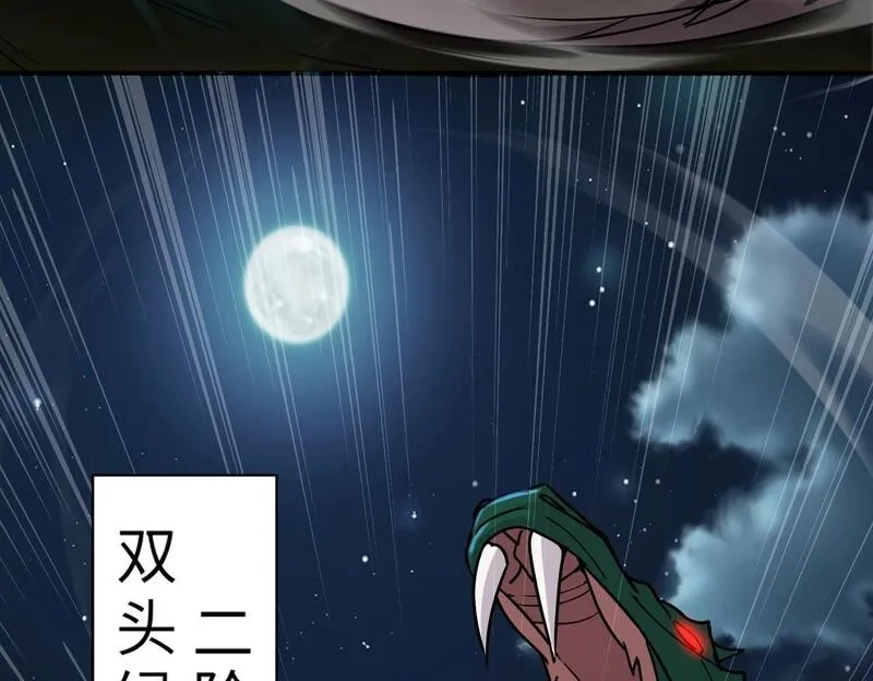 全民御灵：我的灵宠是女僵尸,第29话 死灵之果？！这东西有点意思！,第93张