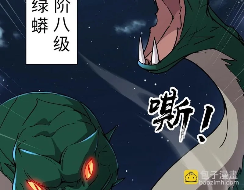 全民御灵：我的灵宠是女僵尸,第29话 死灵之果？！这东西有点意思！,第94张