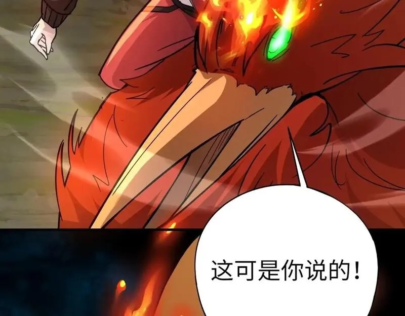 全民御灵：我的灵宠是女僵尸,第36话 神鸟凤凰形态！瞬间引爆全场！,第150张