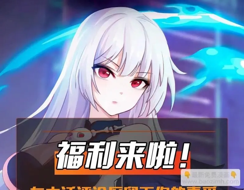 全民御灵：我的灵宠是女僵尸,第36话 神鸟凤凰形态！瞬间引爆全场！,第172张