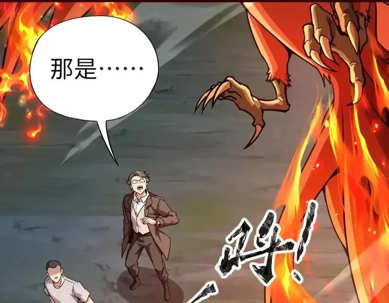 全民御灵：我的灵宠是女僵尸,第36话 神鸟凤凰形态！瞬间引爆全场！,第72张