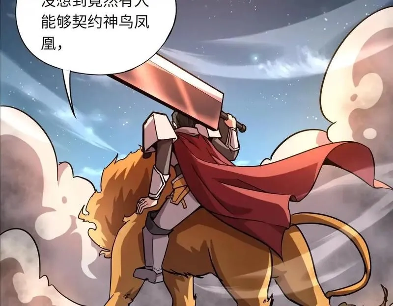 全民御灵：我的灵宠是女僵尸,第36话 神鸟凤凰形态！瞬间引爆全场！,第78张