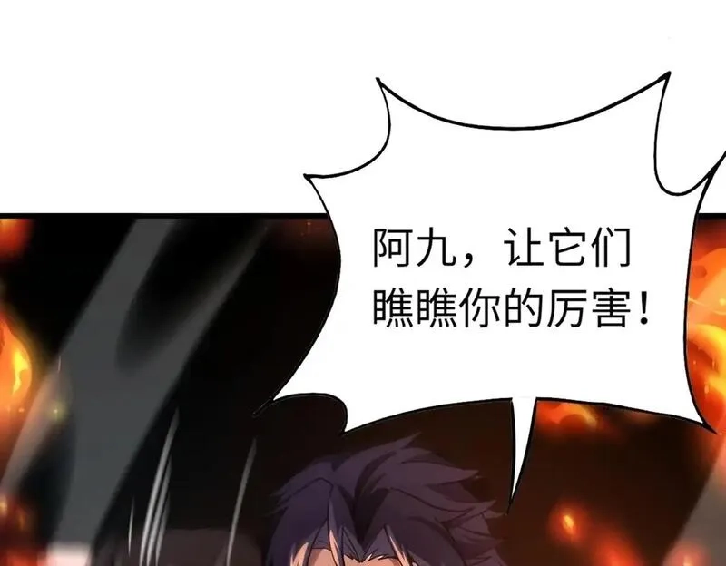 全民御灵：我的灵宠是女僵尸,第36话 神鸟凤凰形态！瞬间引爆全场！,第80张