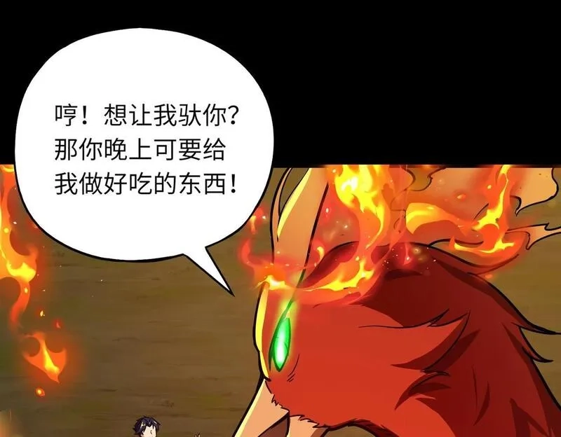全民御灵：我的灵宠是女僵尸,第28话 地狱业火！统统化为灰烬吧！,第103张
