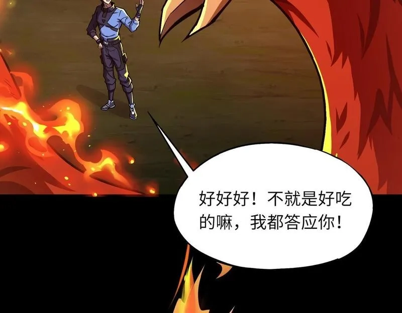 全民御灵：我的灵宠是女僵尸,第28话 地狱业火！统统化为灰烬吧！,第104张