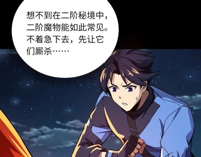 全民御灵：我的灵宠是女僵尸,第28话 地狱业火！统统化为灰烬吧！,第125张